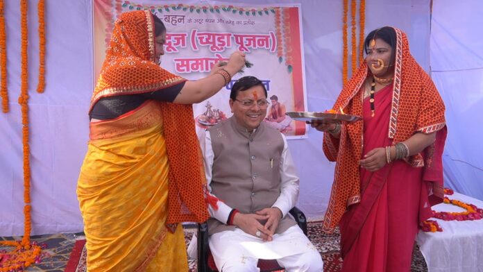 Bhai Dooj